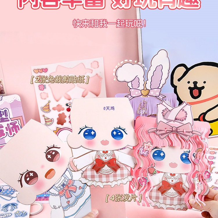 Styling Magic Hairdresser Haircut Children's Handmade Material Pack Girl Paper Cutting Toy Haircut Paper Cutting Toy