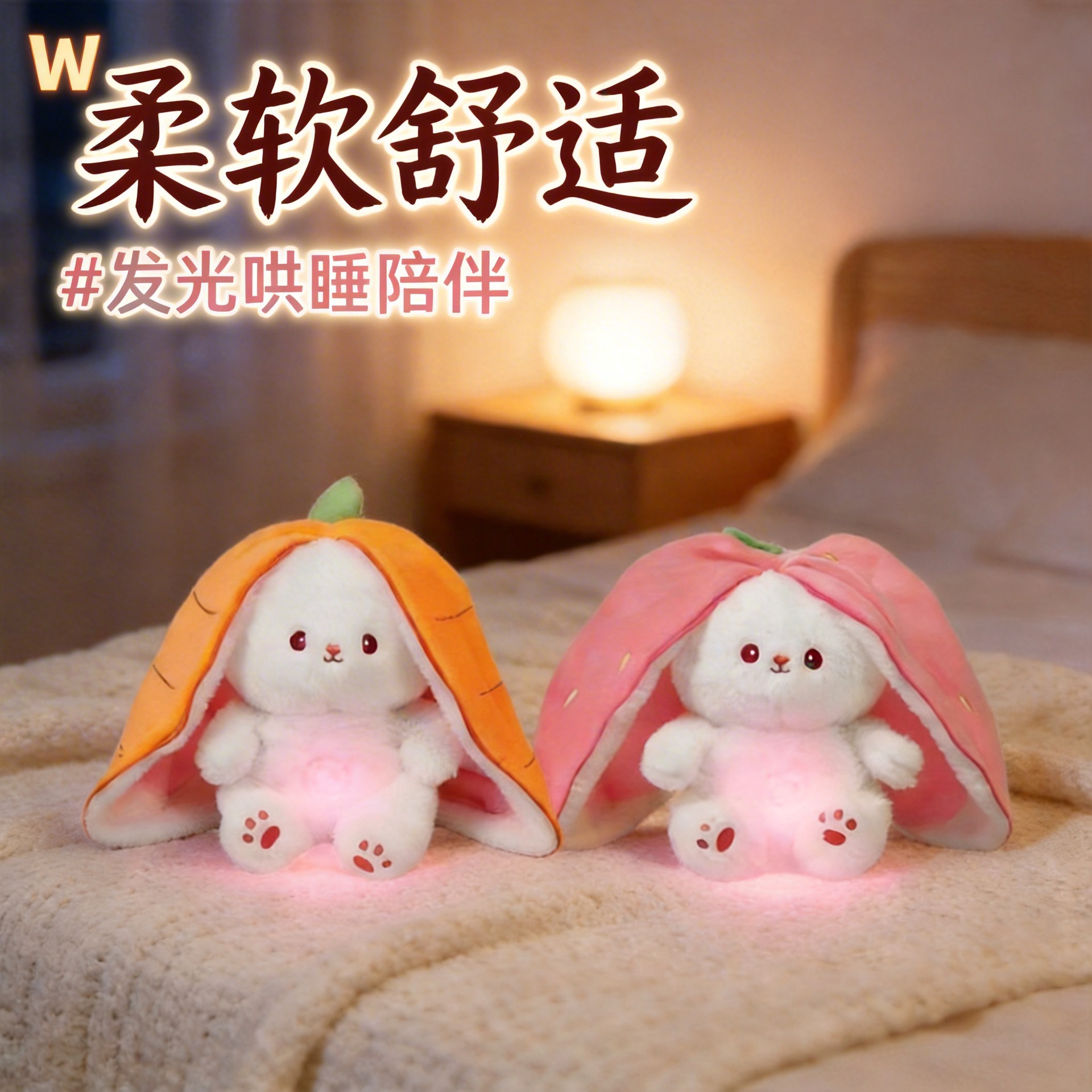 New Cross-Border Glowing Breathing Plush Toy to Accompany and Soothe Sleep, Strawberry Rabbit Doll Wholesale
