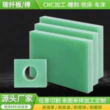 水绿色FR-4玻纤板加工耐高温阻燃玻纤板家具治具环氧树脂绝缘板
