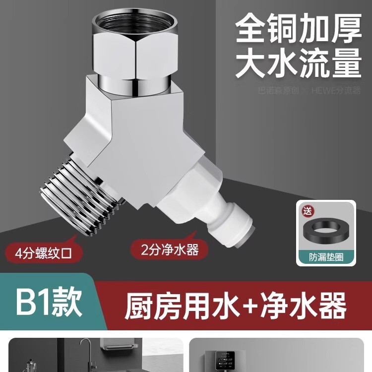ユニオン三方分水弁、1入口2出口アングルバルブ、分水器、洗濯機用蛇口、1対2アダプター|undefined