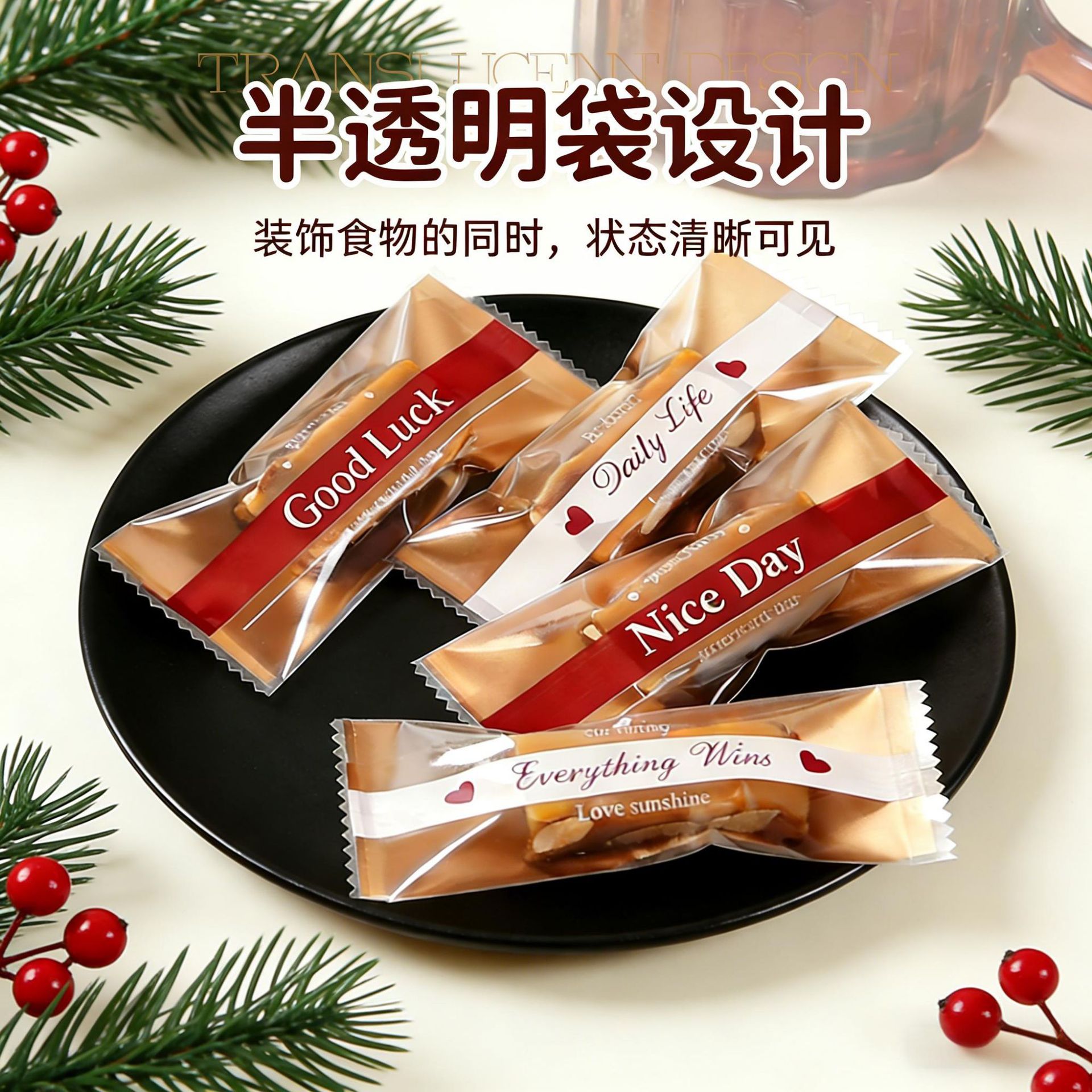 海盐杏仁太妃糖咖啡糖果包装袋机封袋透明袋子糖纸牛轧糖包装纸