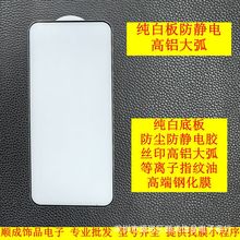 vivoY300纯白板防静电高铝大弧钢化膜S20 Y77 IQOOZ10X全屏膜适用