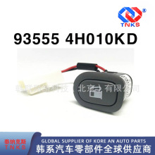 935554H010KD///93555-4H010KD/�����w�_�P/ȼ�ͼ�ע���_���_�P