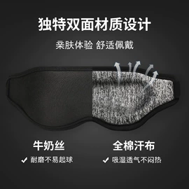 护眼罩;其他居家日用;蒸汽眼罩