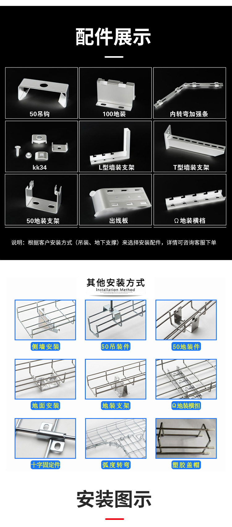 网格桥架3_04