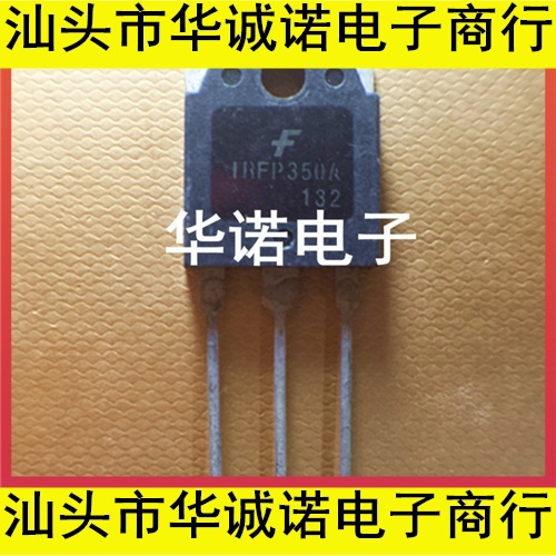 原装进口三极管 IRFP350A TO-3P封装 质量保证