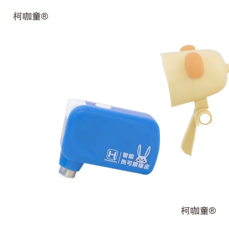 学生专用热可擦笔橡皮擦电子智能热可擦专用橡皮擦电动电热麦太保|undefined