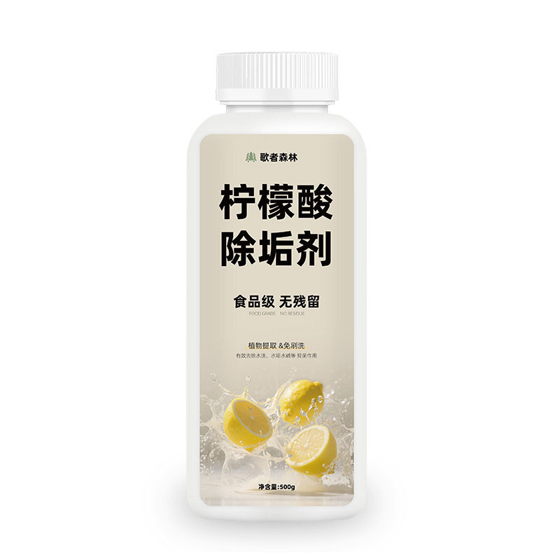 柠檬酸除垢剂电水壶去水垢清洁剂食品级热水壶家用水垢清除剂批发|undefined
