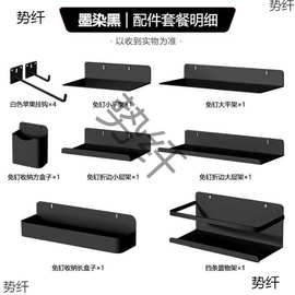 1.6和2.5孔距洞洞洞板配件书桌客厅墙上免钉免打孔圆孔层板置物架