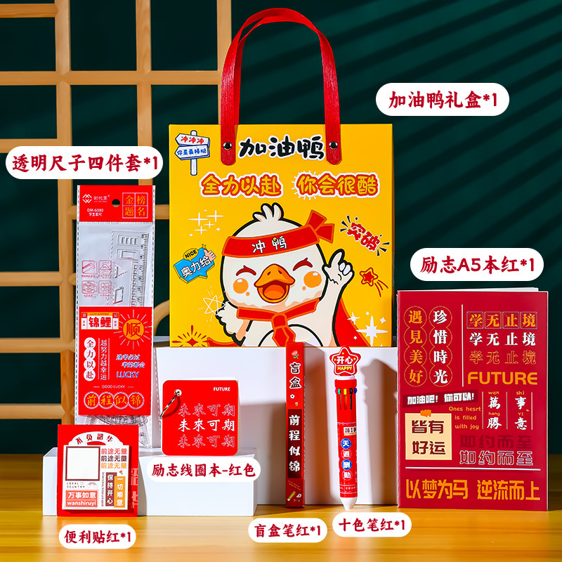 小学生开学大礼包儿童加油鸭文具套装学习用品幼儿园生日伴手礼物|undefined