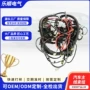 广东主线束新能源控制线