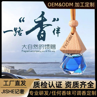 Car Perfume Pendant Triangle Pendant Aromatherapy Essential Oil Ornaments High-end Lasting Fragrance Decoration New Fragrance