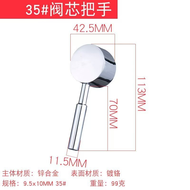 水龙头开关手柄厨房面盆淋浴冷热混水阀把手轮子通用维修阀芯配件|undefined