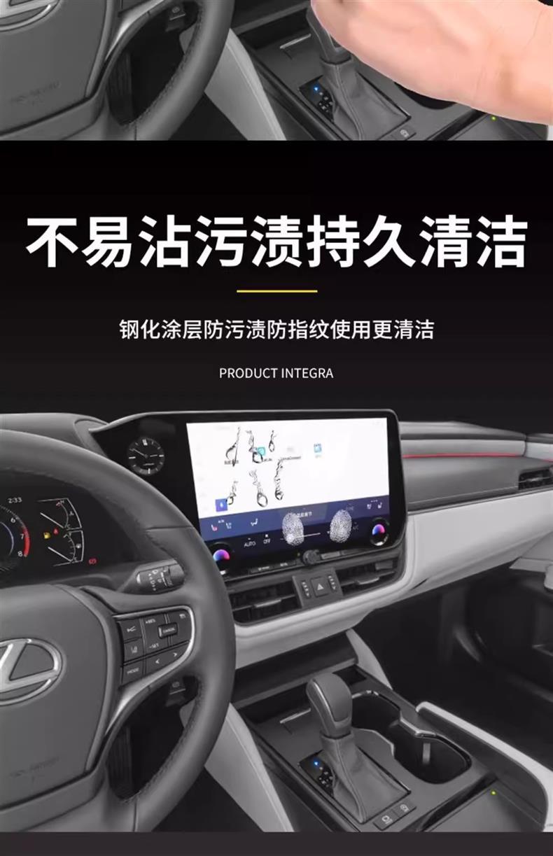 Suitable for Lexus Es Screen Tempered Film Es200 Central Control Es300H Interior Protection Film Automotive Supplies