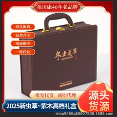 冬虫夏草ギフトボックス 冬虫夏草ギフトボックス 冬虫夏草ギフトボックス 10-40個入り 高地産冬虫夏草卸売