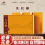 礼盒装特级送礼礼品乌龙茶