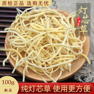 灯芯草包邮中药材纯芯灯心草干一扎水灯心另售麦冬莲子玉竹-阿里巴巴