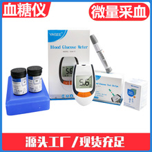 跨境多功能血糖仪三合一尿酸血压血糖检测仪低痛医用级精准血糖机