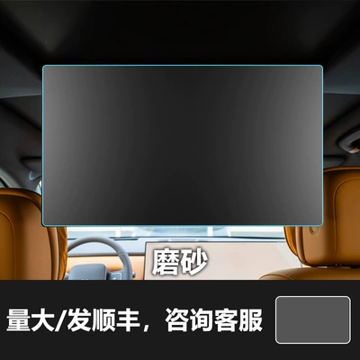 Panel Film, L6 Car Interior Navigation — Other Automotive Interior Supplies - 26-ideal-l6-rear-tv-screen-frosted-tempered-film