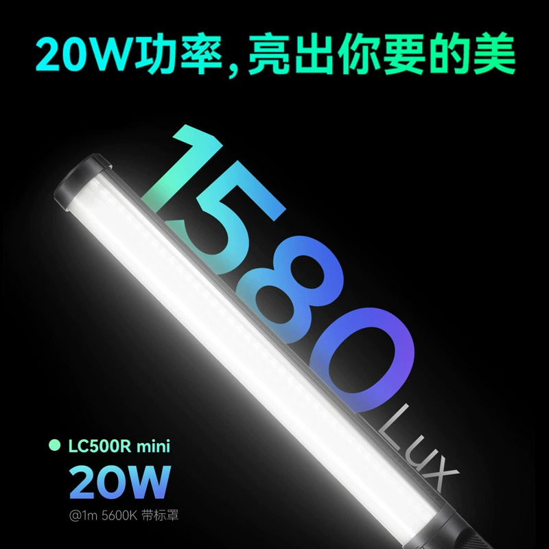Китайский（） LC500mini/LC500rmini наполнитель стержень LED стержень свет лед свет фотографический свет ручной