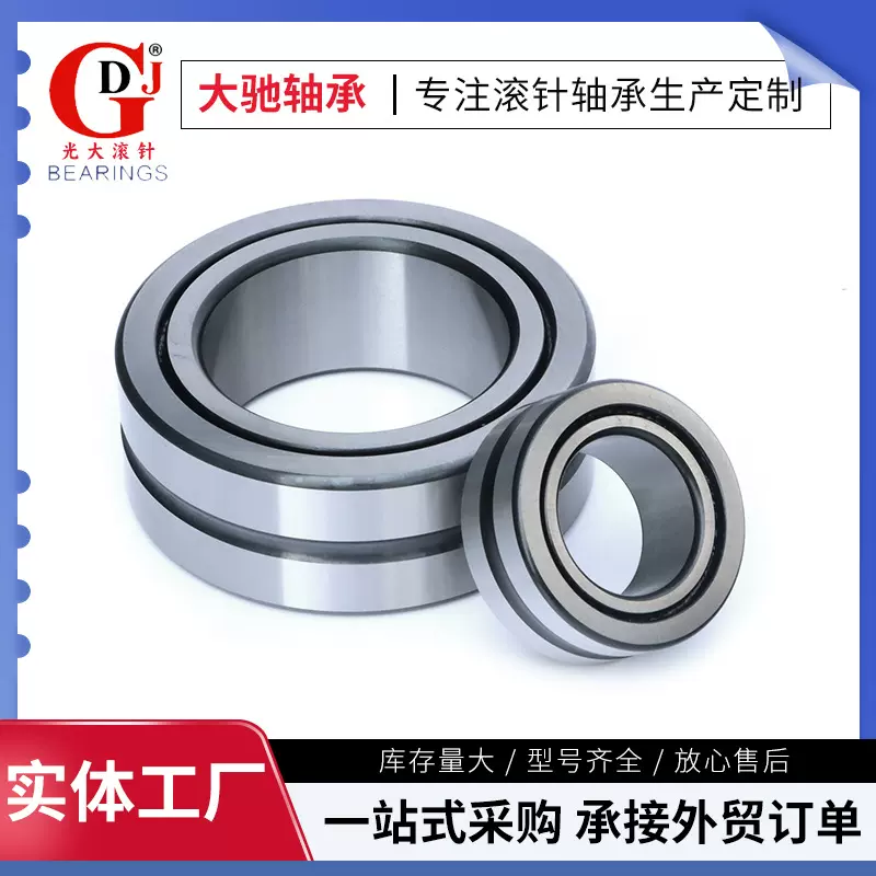 批发滚针轴承NA5901 NA5902 NA5903 NA5904 NA5905 NA5906 RNA