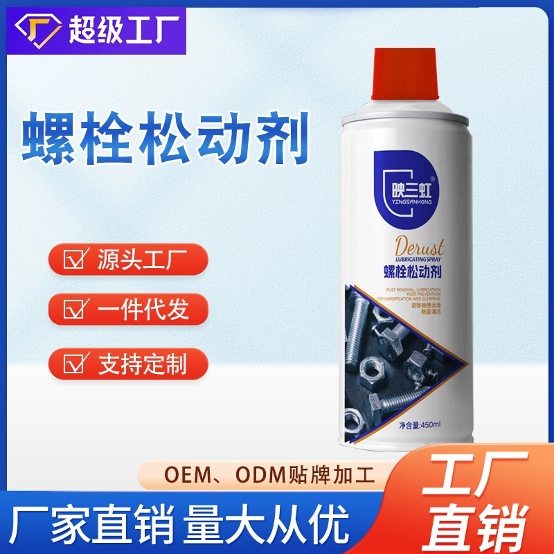 Yingsanhong средство для удаления ржавчины, средство для разглаживания резьбы, антикоррозионная смазка, мощное проникающее средство, антикоррозионный болт, винт, удаление железа, удаление ржавчины