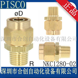 �ձ� PISCO �S�~�ܽ��^ NKC1280-02 NKC1280-03 NKC1280-04 �N��
