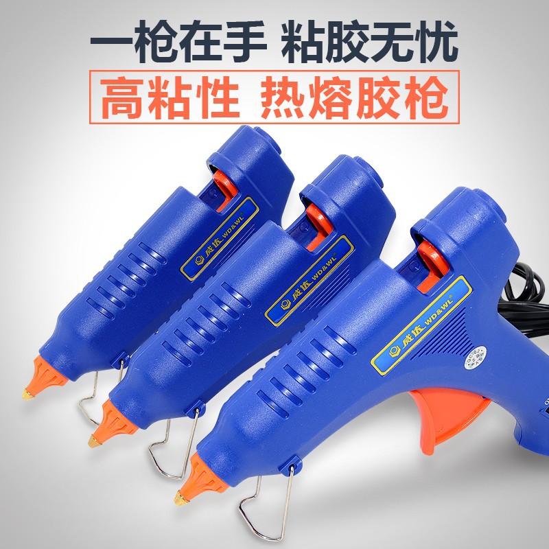 威达 热熔胶枪手工制作电热电溶胶枪家用高粘热溶胶棒7-11mm大号