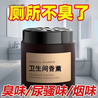 卫生间香薰去异味固体除味香氛除臭神器厕所空气清新剂持久清香膏