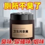 卫生间厕所去异味固体清新剂