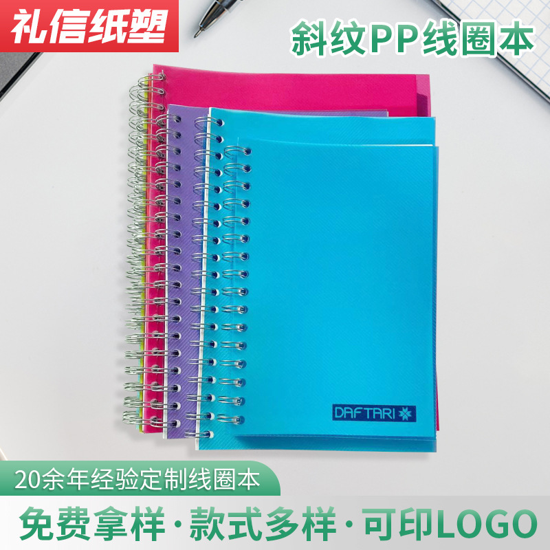 Coil-Bound A4 Matte Custom Loose-Leaf Notebook Student B5 Notebook Creative Trendy Thickened Simple Portable Business Notebook