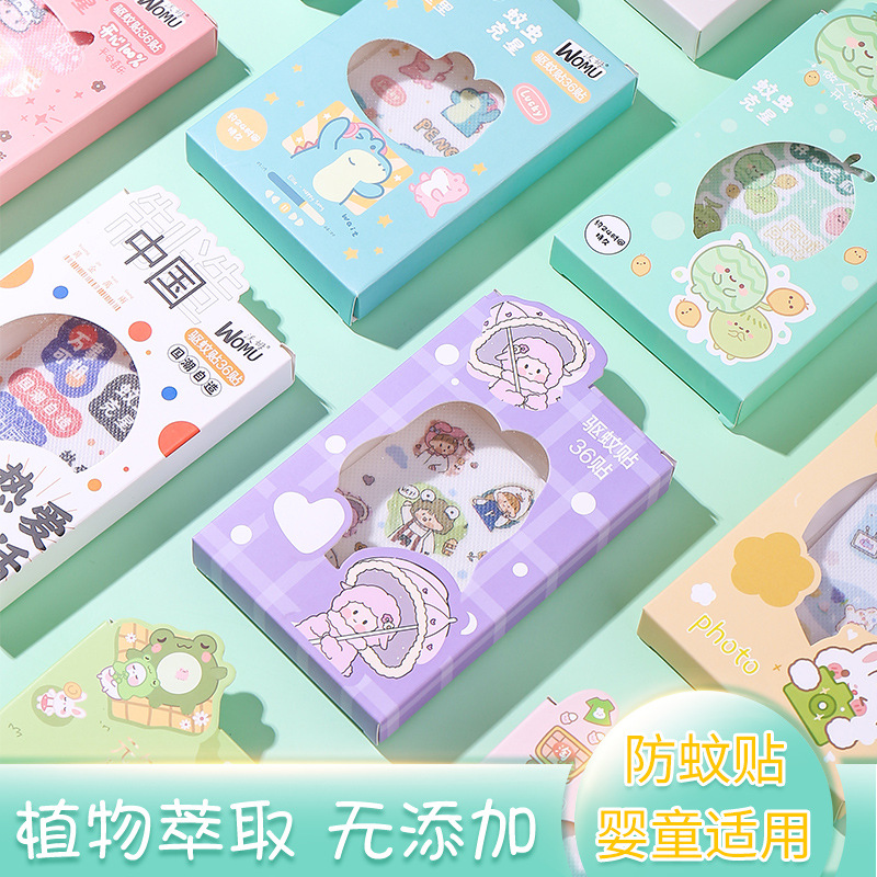 缤红卡通驱蚊贴纸植物精油户外夏季防蚊贴青少年驱蚊贴纸驱赶蚊虫