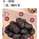 Manufacturers supply peeled three steamed three sun red dates in stock peeled steamed jujube net red with specialty wholesale