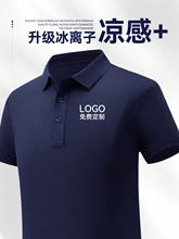高端冰丝polo衫定 制工作服印logo企业工装文化衫团体无痕短袖t恤