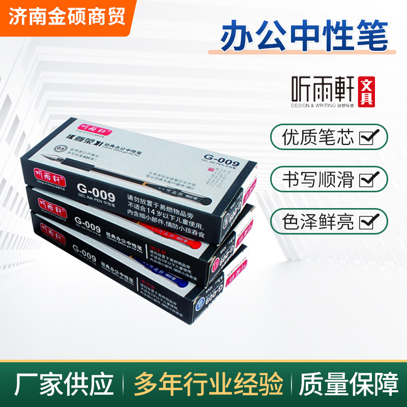 공장 직접 공급 Yuxuan-gel 펜 009 학생 시험 물 펜 0.5mm 사무실 문구 간판 펜 사무실