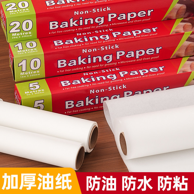 Baking tools 5.1m 20m silicone oil paper packaging, oil-absorbing paper, mooncake paper, cake paper, oven tin foil, cross-border