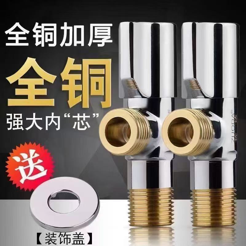 Thickened All-Copper Triangle Valve for Hot and Cold Water, Household Bathroom Water Heater One-In-Two-Out Angle Valve 4-Point Switch Thickened All-Copper Triangle Valve for Hot and Cold Water, Household Bathroom Water Heater One-In-Two-Out Angle Valve 4-Point Switch