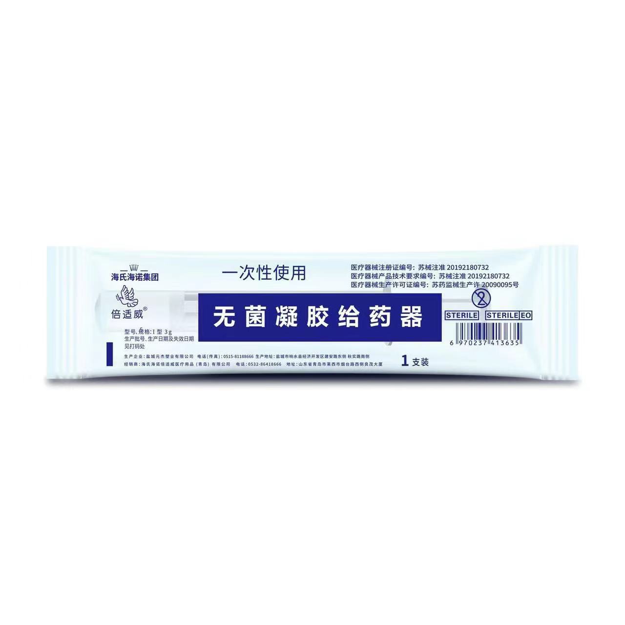 一次性使用无菌凝胶给药器  I型5g
