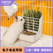 卡诺兔子草架食盆喂食器龙猫食槽兔子外置草架防浪费固定防扒食盒
