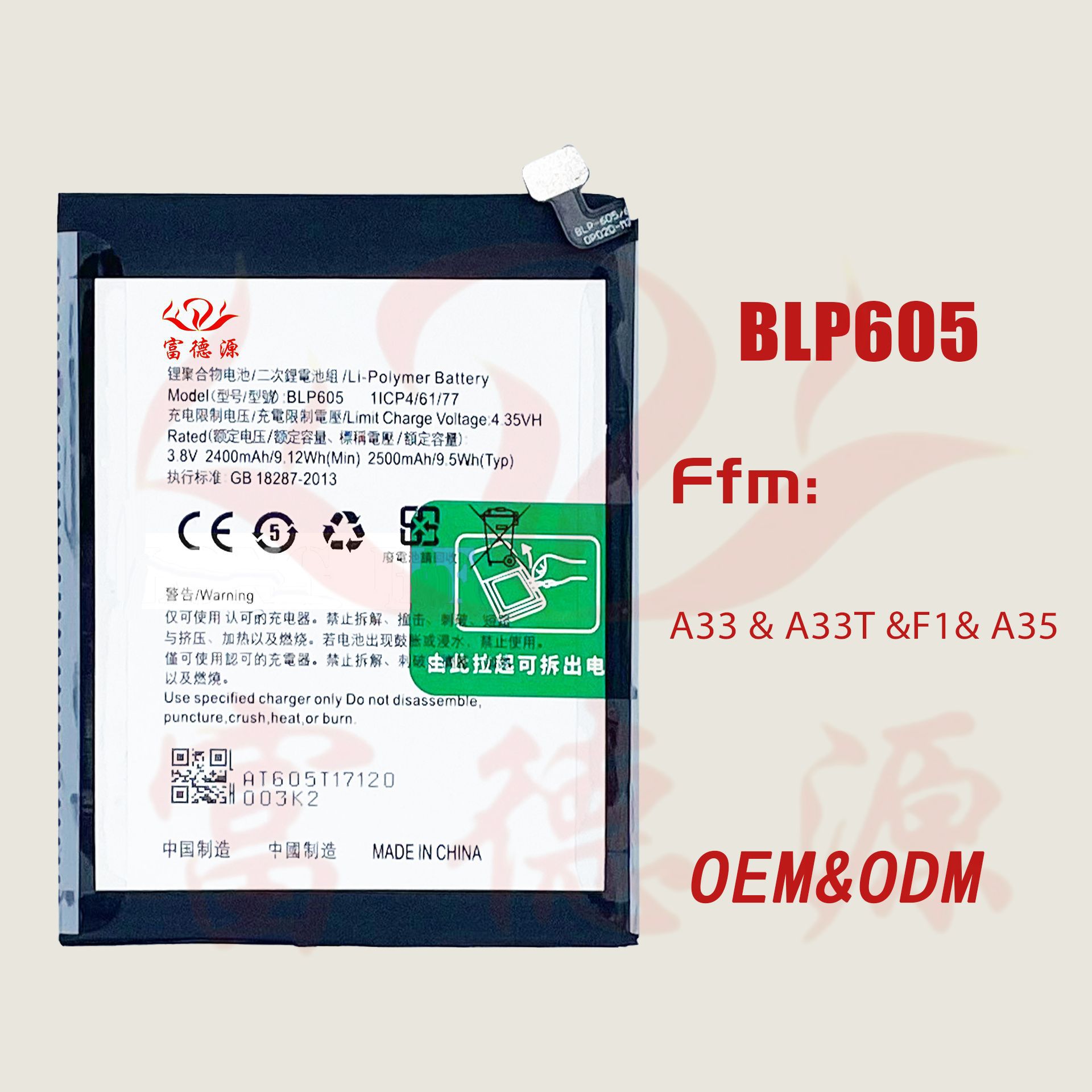 BLP605手机电池适用OPPO A33 & A33T &F1& A35手机电池外贸现货