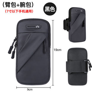 Running Suitable for Huawei Mobile Phone Case Arm Bag with Wrist Bag Multi-Functional Can Be Worn Cross-Body Waist Hanging Outdoor Sports
