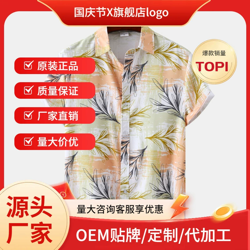 Новый 2024 гавайский цветок мужская рубашка с короткими рукавами мода европейский и американский код внешней торговли цветочный рубашка с короткими рукавами мужской