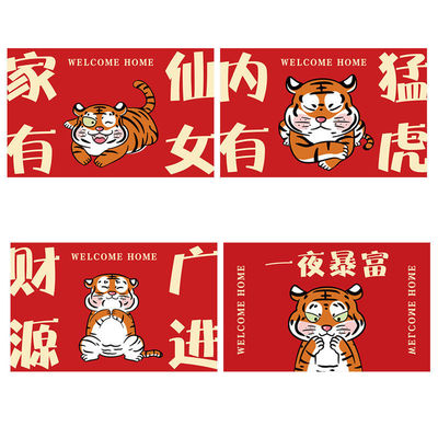 2022 Year of the Tiger crystal printing logo carpet register and obtain a residence permit advertisement Mat new pattern business affairs gift printing door mat