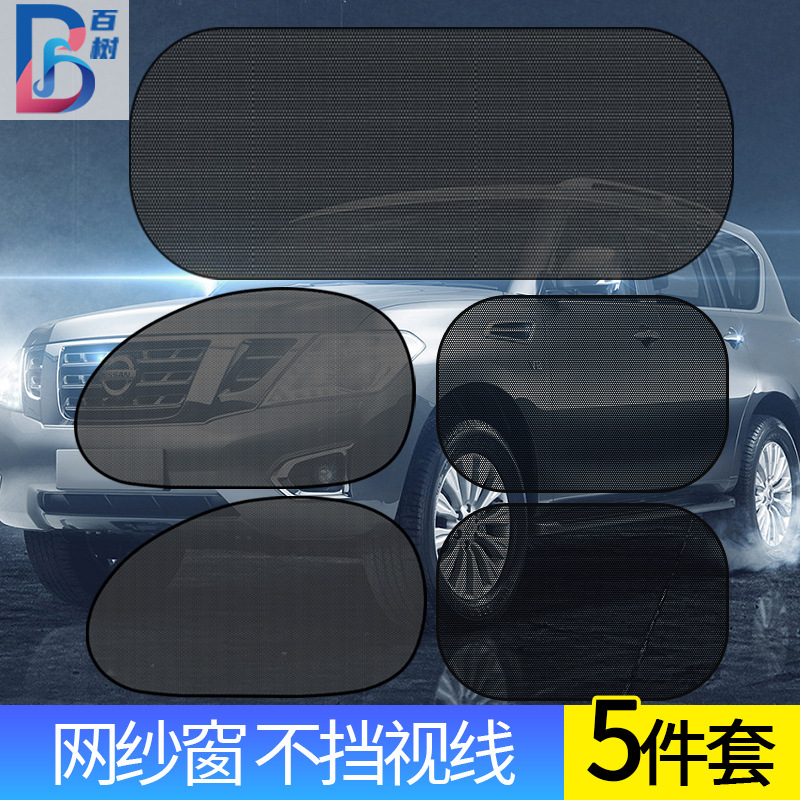 Car sunshade black gauze windshield cover car window sunshade five-piece set sun protection and heat insulation car sun block