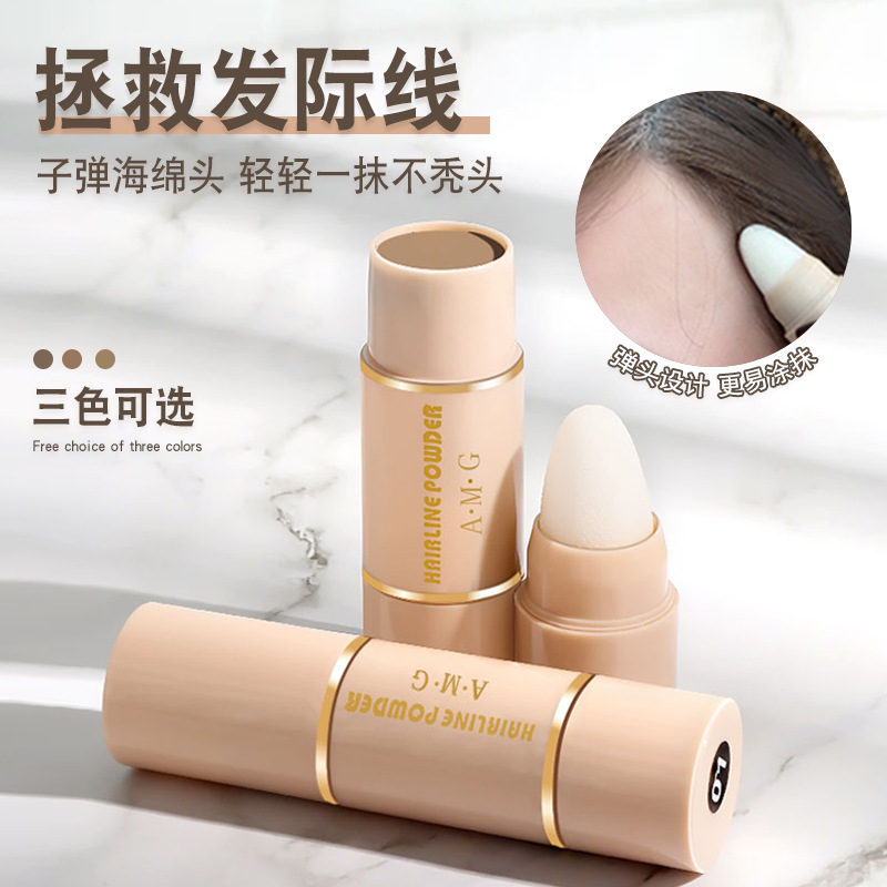A.M.G Hairline Filling Powder Hair Replenishing Magic Tool for Covering Sparse Hair and Gray Hair Waterproof Shadow Hairline Powder