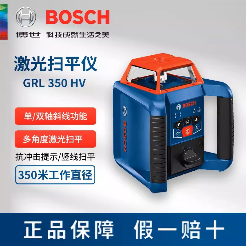 博世自动旋转激光扫平仪GRL350HV激光水平仪接收器室内/室外可用