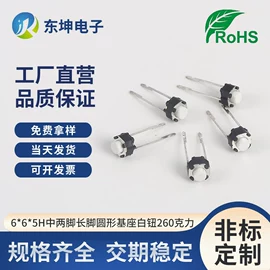 轻触开关;拨动开关;工业插座