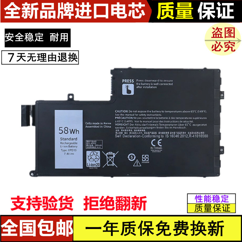Suitable for Dell Latitude 3450 3550 0Pd19 1V2F6 Vvmkc 7P3X9 Laptop Battery