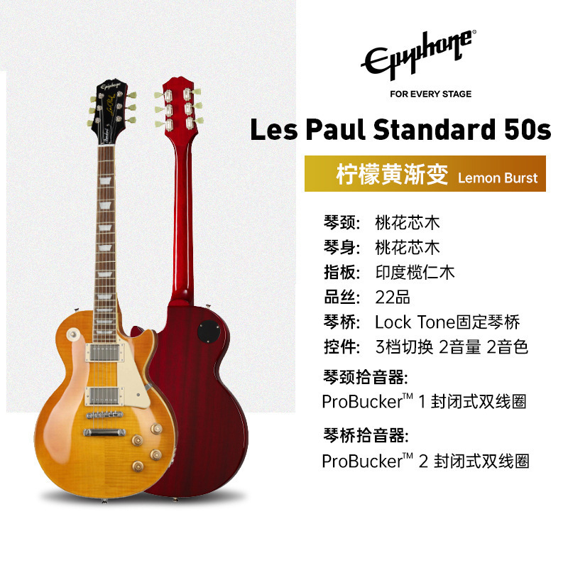 Epiphone LPStandard'50s/'60s/classic/Modern エレキギター ドロップシッピング|undefined