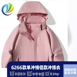 6266春秋款单层男女冲锋衣弹力连帽防风防水透气外套户外登山